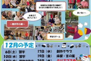 月刊にっこり11月号