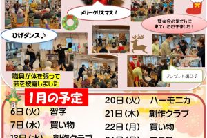 にっこり12月号