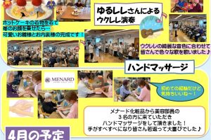 にっこり３月号