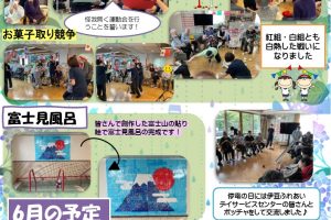 月刊にっこり