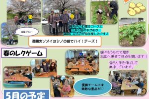 にっこり４月号