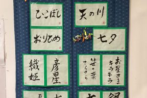 習字クラブ